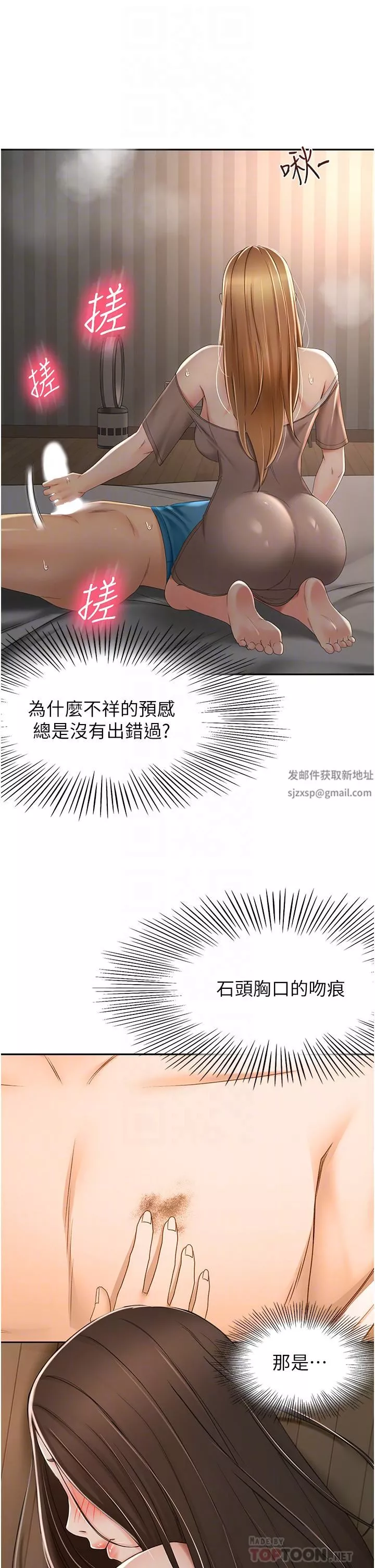 劍道學姊第61話-姐姐的戰帖