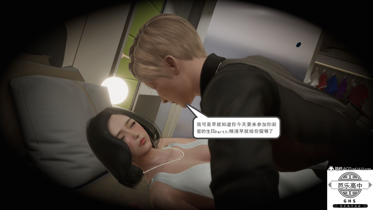 [3D]李颖NTR之出轨迷情第02话