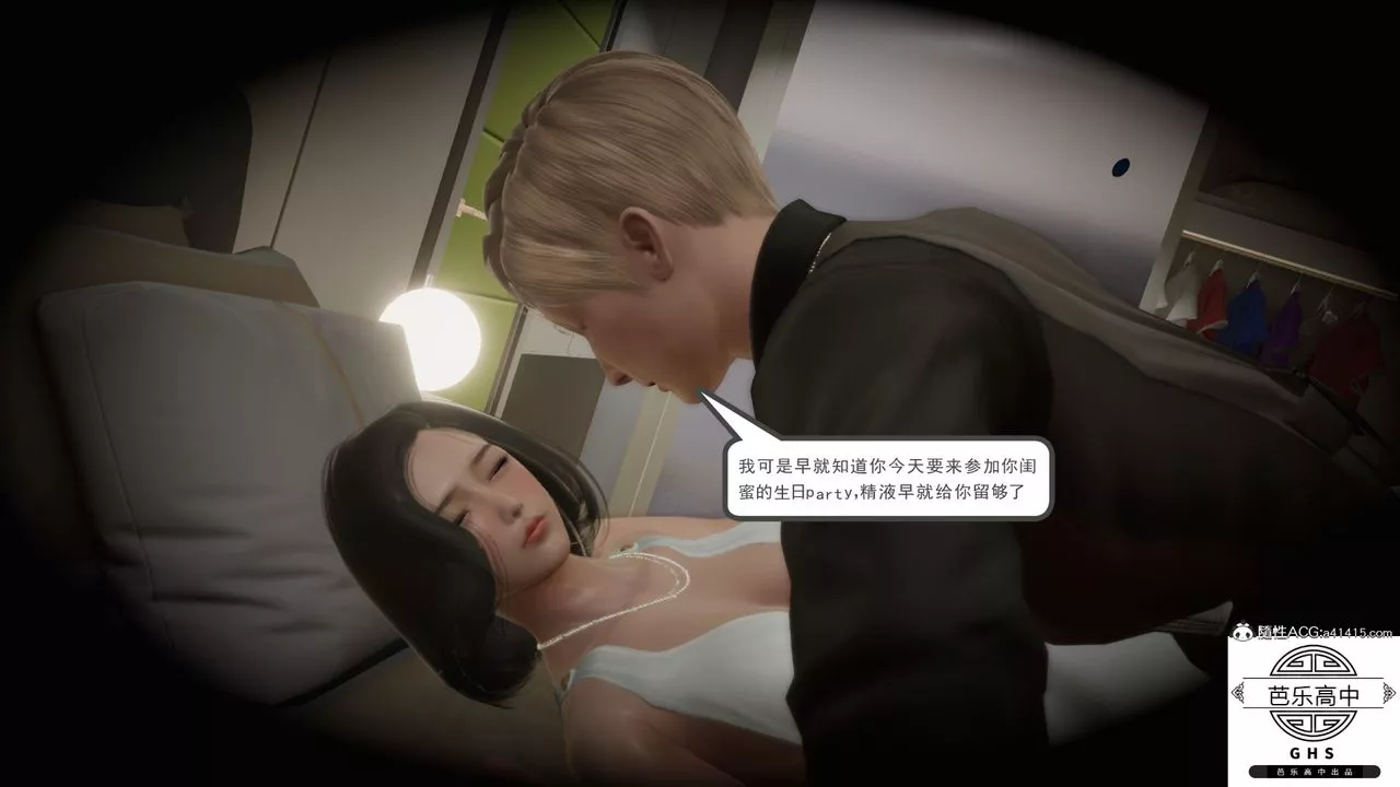 [3D]李穎NTR之出軌迷情第02話