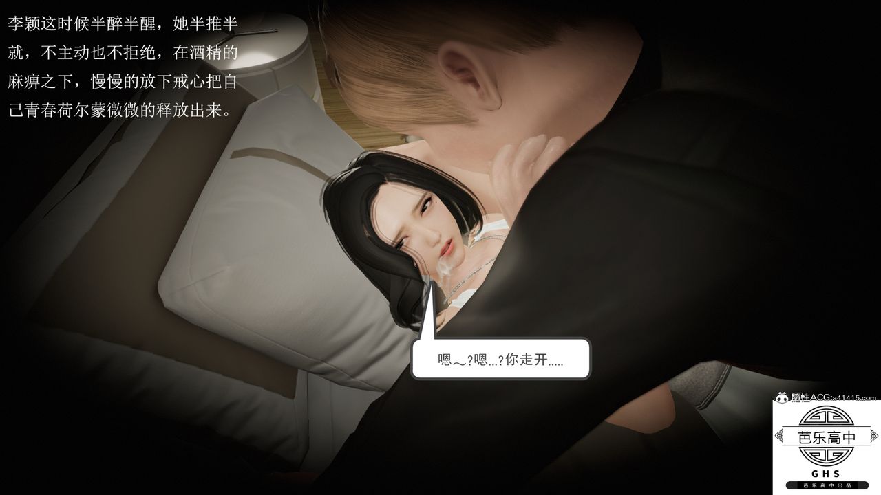 [3D]李颖NTR之出轨迷情第02话