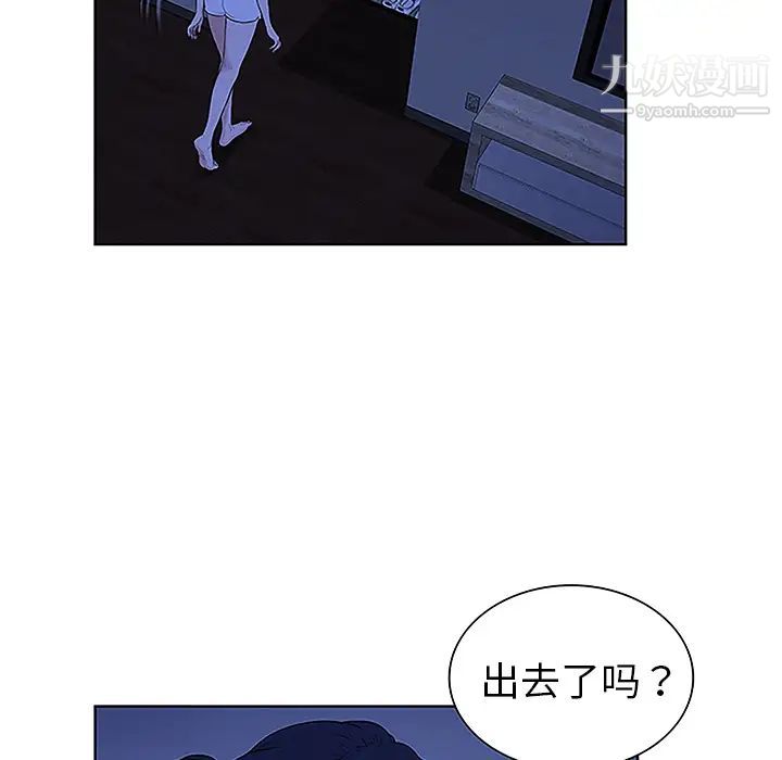 被女神环绕的男人第31话