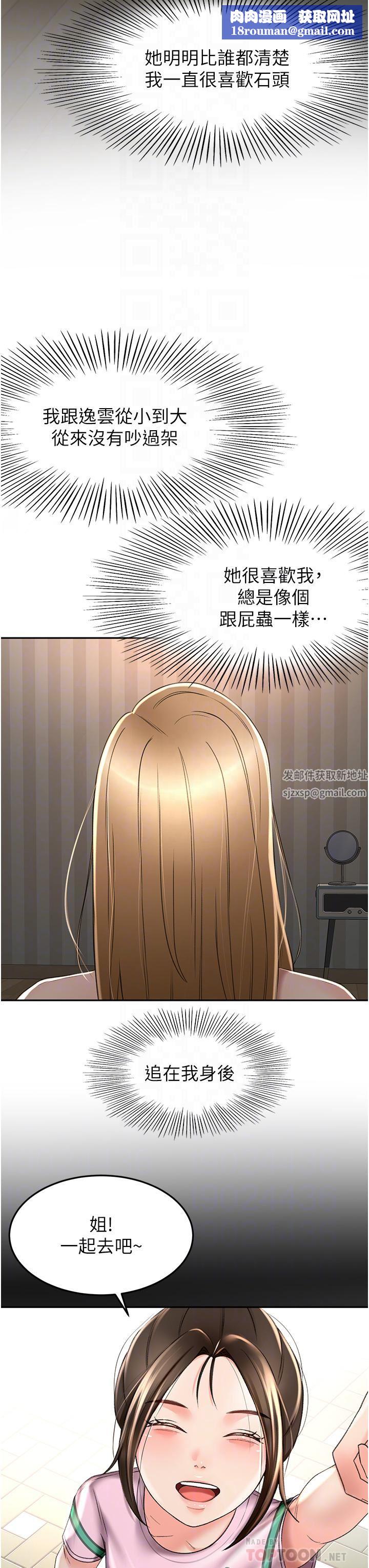 剑道学姊第61话-姐姐的战帖