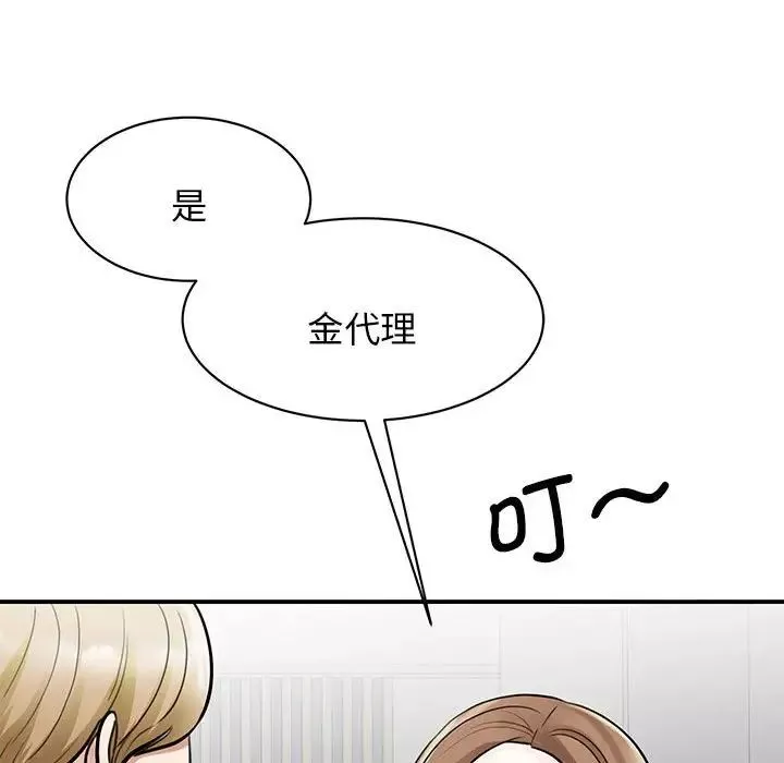 我的完美缪斯-第10话 - 图片 122
