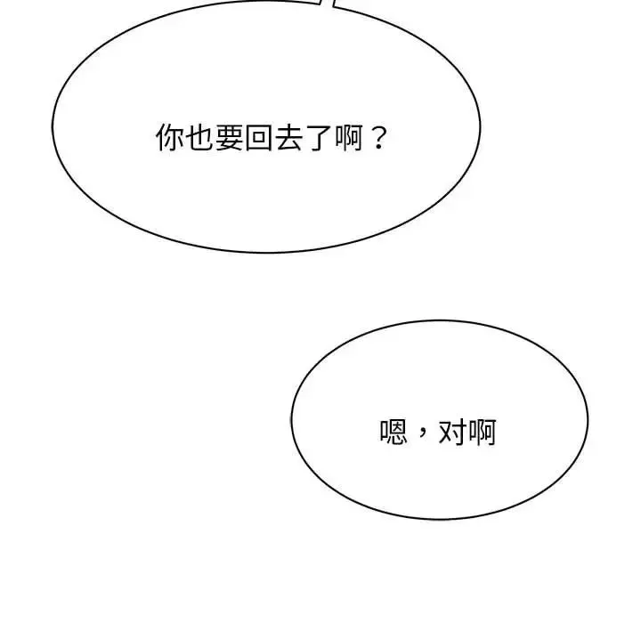 我的完美缪斯-第10话 - 图片 124