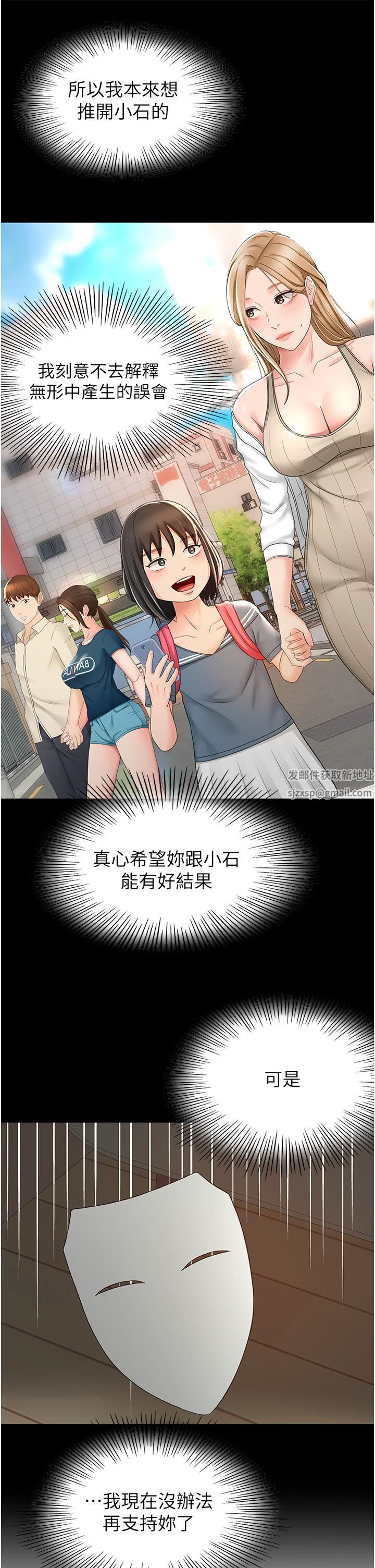 劍道學姊第61話-姐姐的戰帖