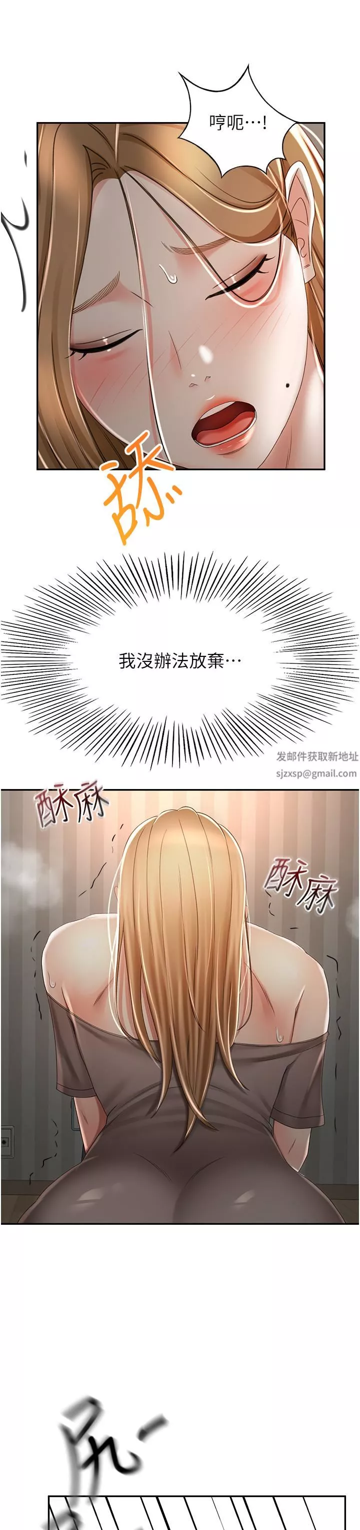 剑道学姊-第61话-姐姐的战帖 - 图片 23