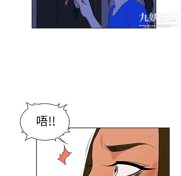 被女神環繞的男人第31話