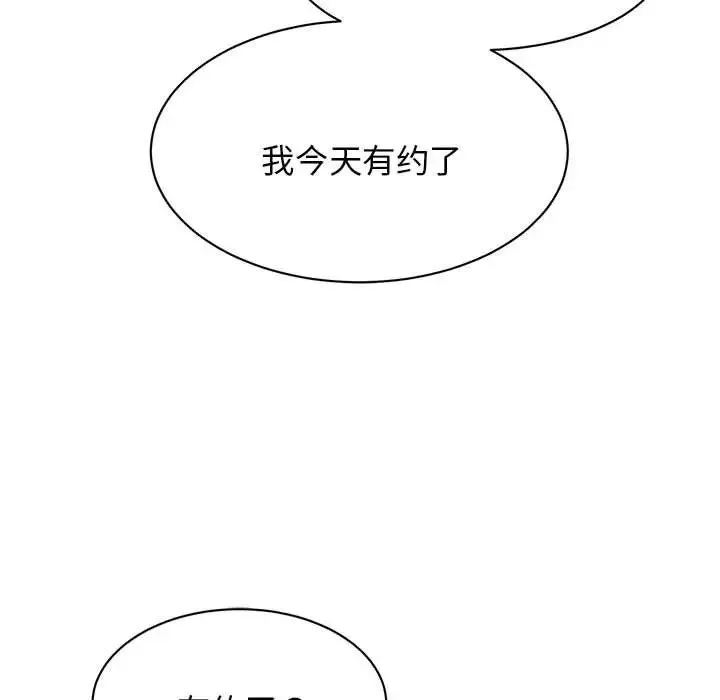 我的完美缪斯第10話