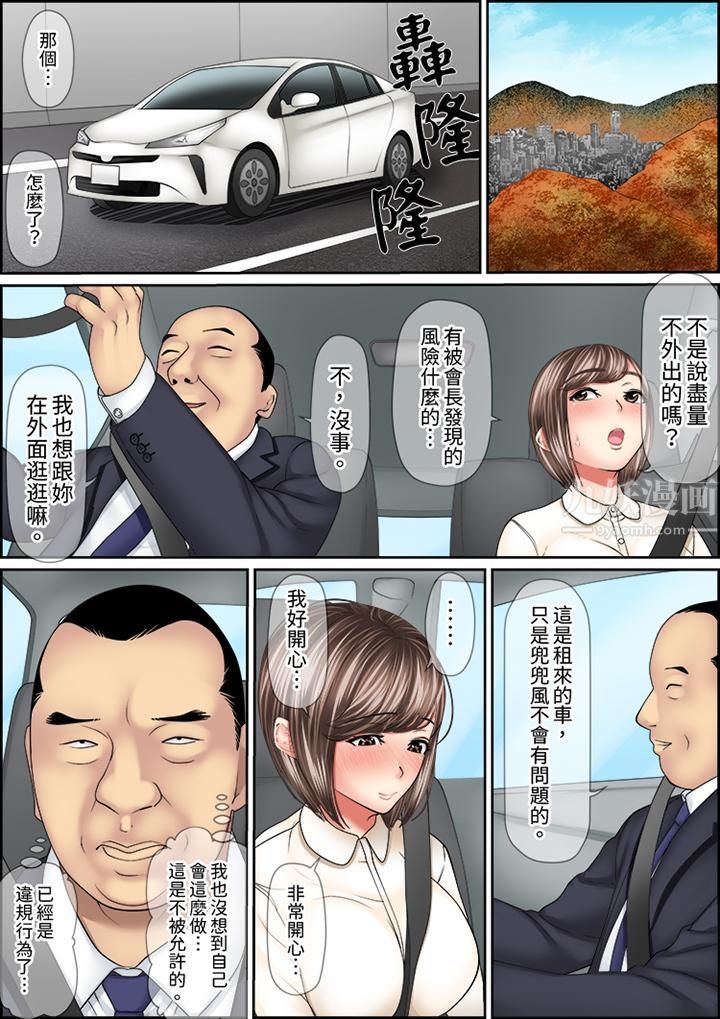 猛男课长的SEX按摩～超强技术下高潮迭起的新人OL第41话