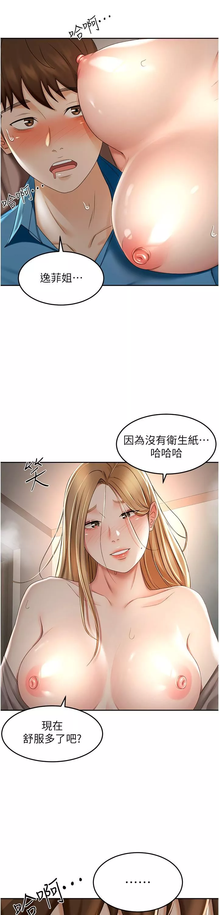 剑道学姊-第61话-姐姐的战帖 - 图片 27