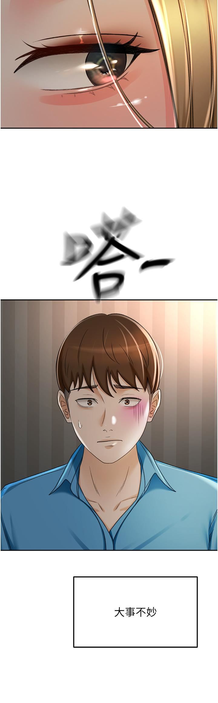 剑道学姊第61话-姐姐的战帖