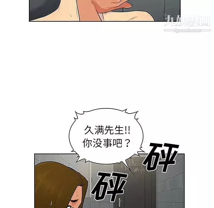 被女神環繞的男人第31話