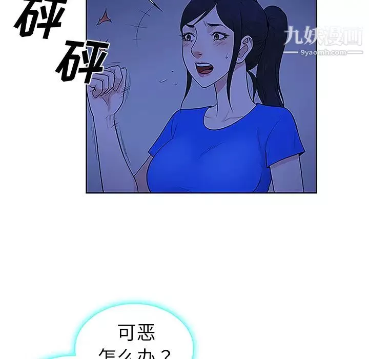 被女神環繞的男人第31話