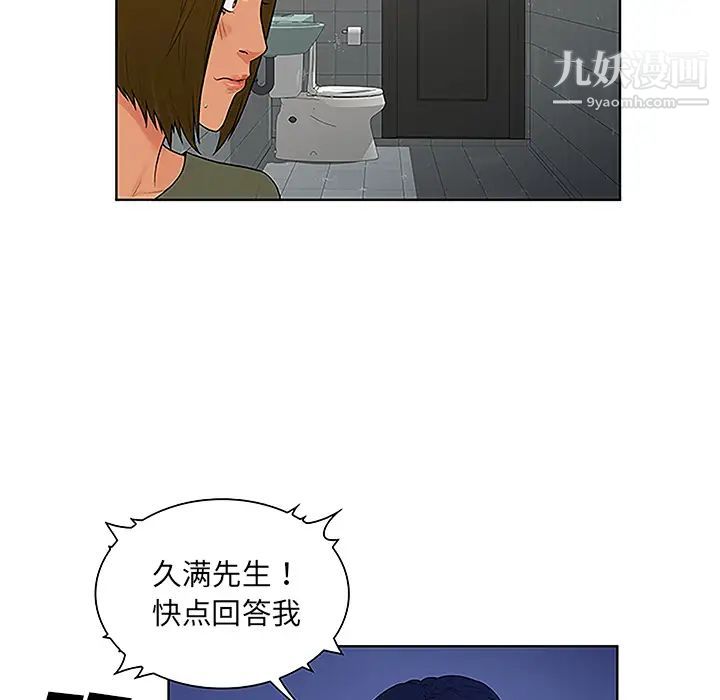 被女神环绕的男人第31话