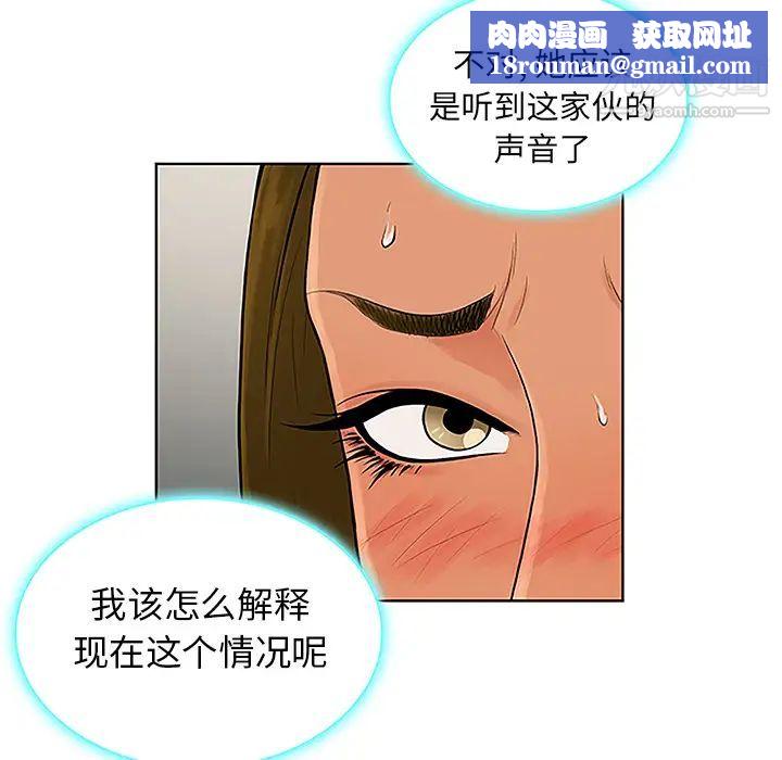 被女神环绕的男人第31话
