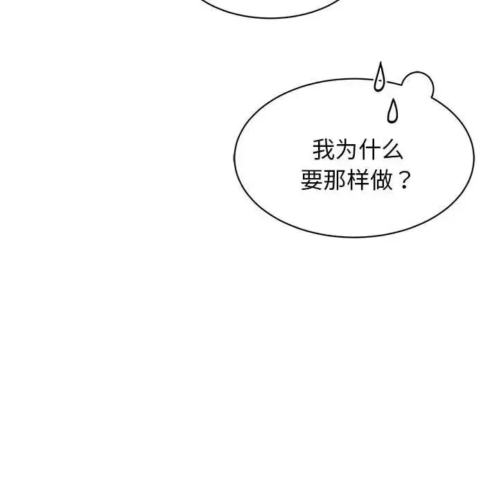我的完美缪斯第10話
