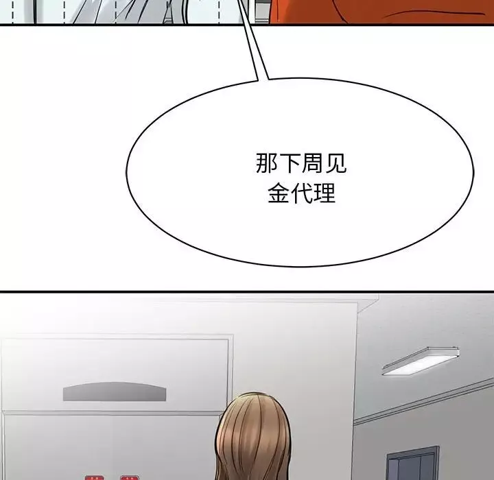 我的完美缪斯第10話