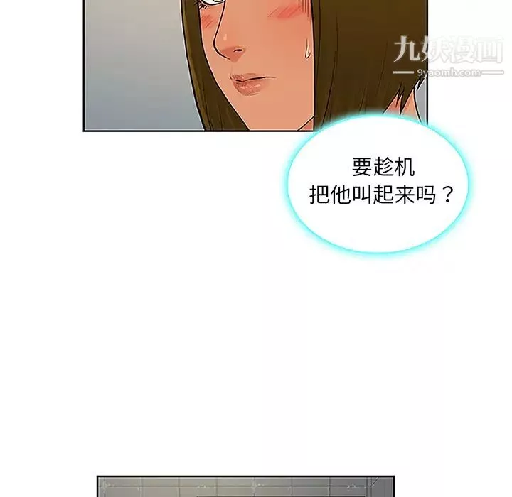 被女神环绕的男人-第31话 - 图片 49
