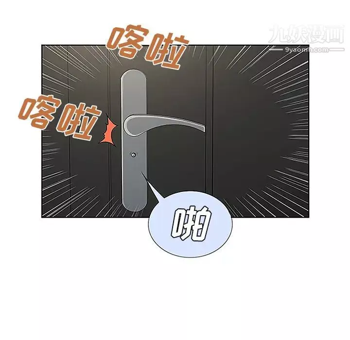 被女神環繞的男人第31話