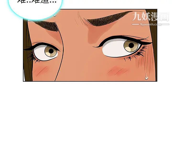 被女神环绕的男人第31话