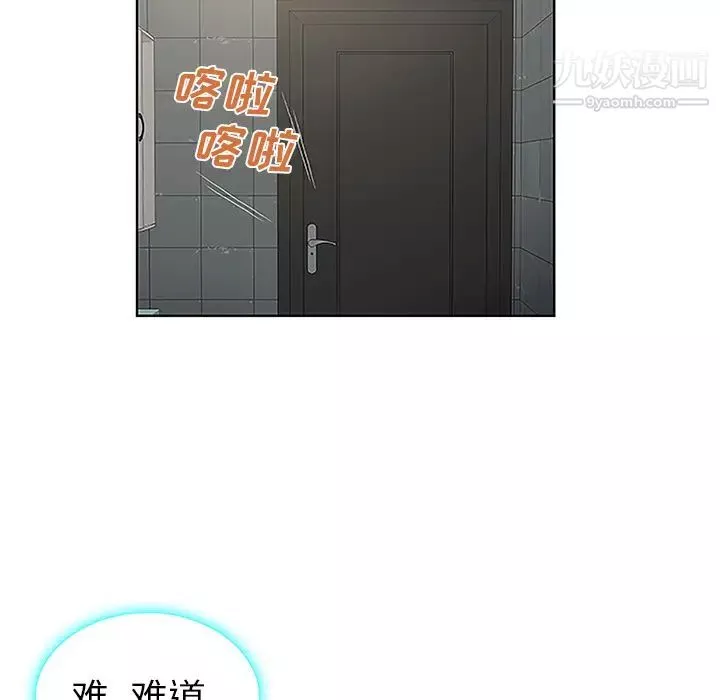 被女神環繞的男人第31話