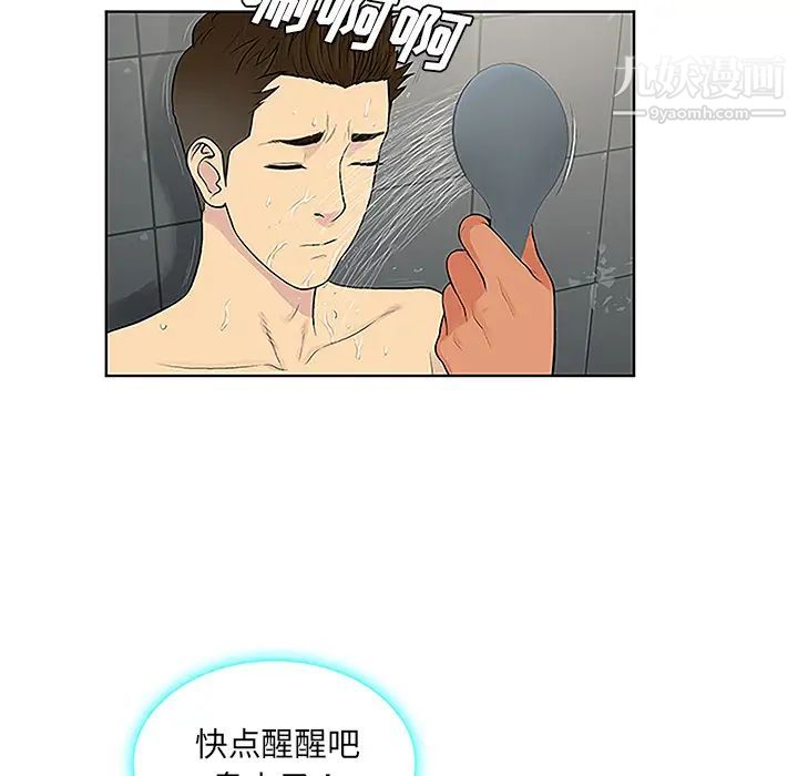 被女神环绕的男人第31话