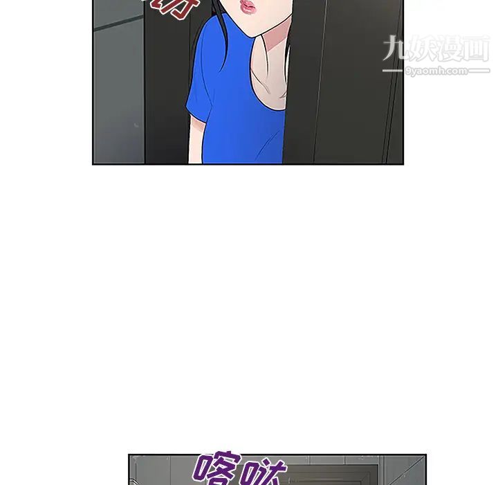 被女神環繞的男人第31話