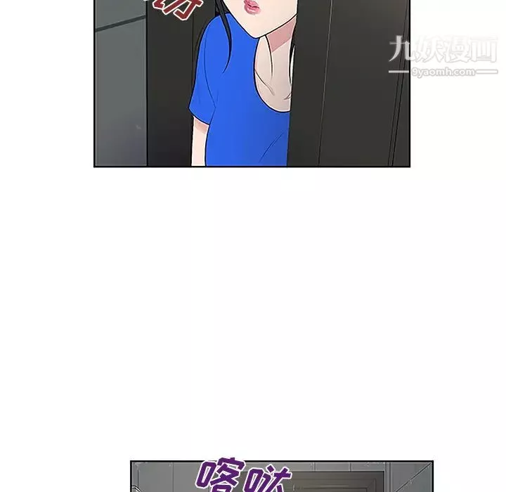被女神环绕的男人-第31话 - 图片 57