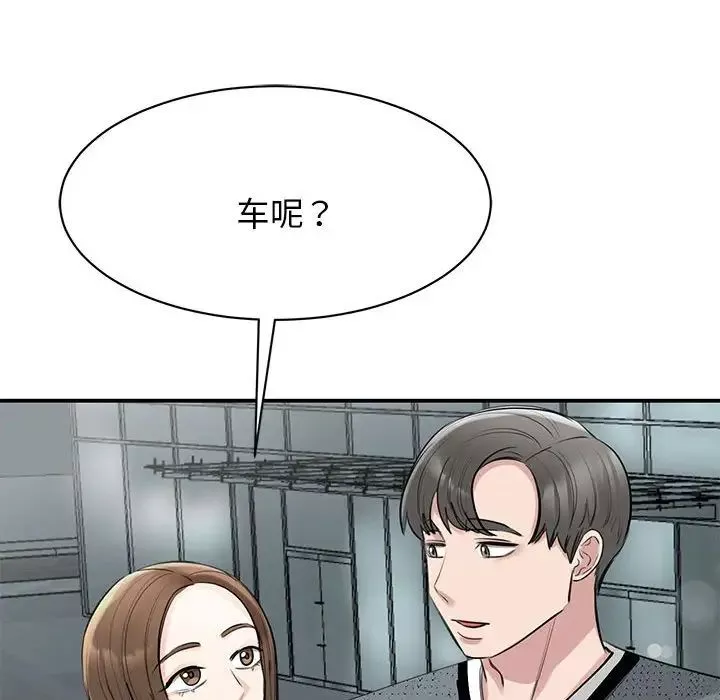 我的完美缪斯-第10话 - 图片 150