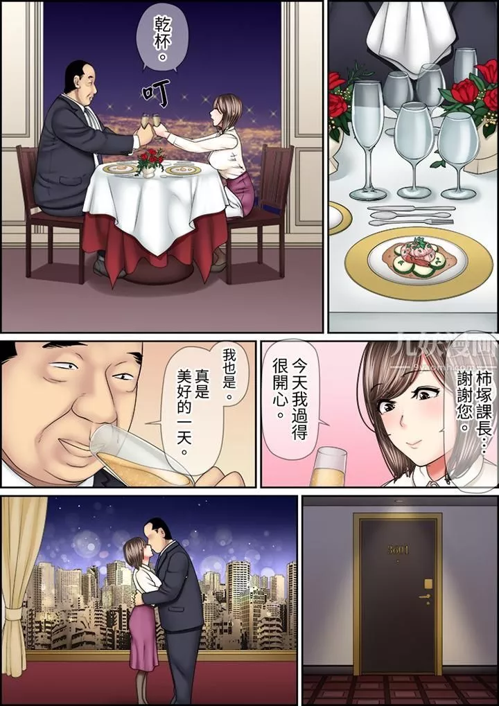 猛男課長的SEX按摩～超強技術下高潮迭起的新人OL第42話