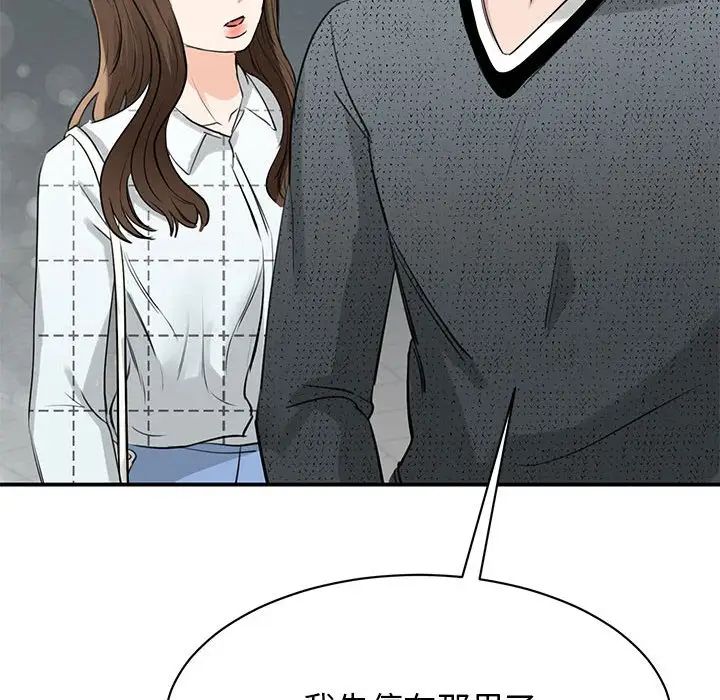 我的完美缪斯第10話