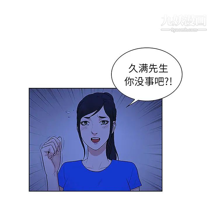 被女神環繞的男人第31話