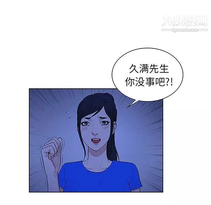 被女神环绕的男人-第31话 - 图片 63