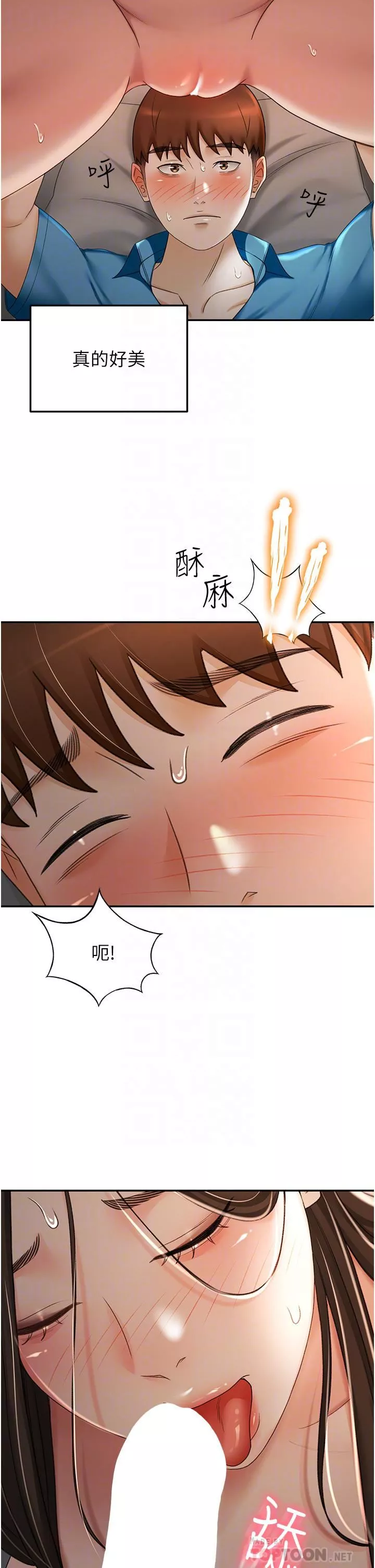 劍道學姊第62話-我不想錯過你