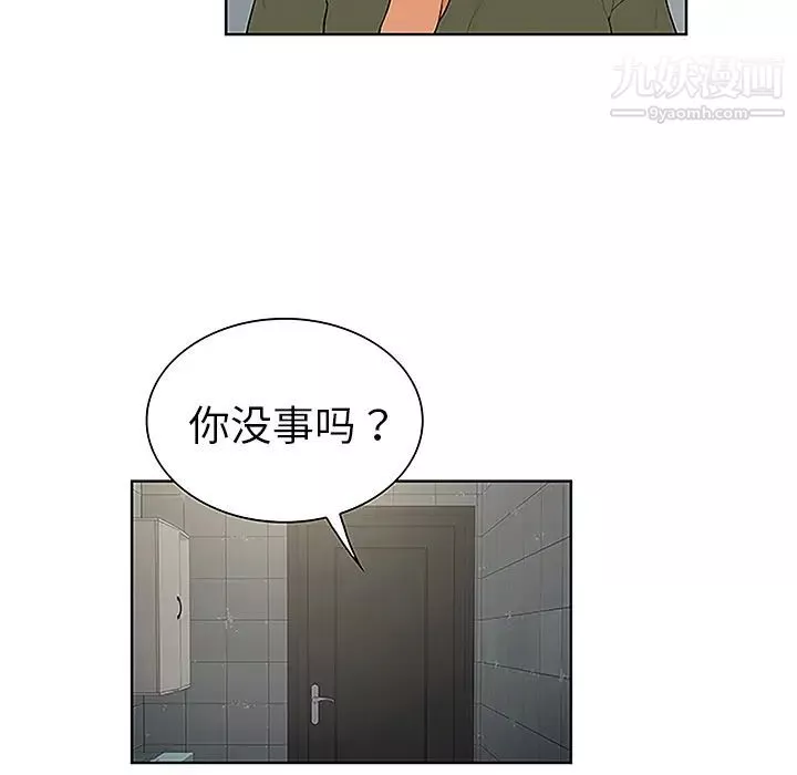 被女神环绕的男人-第31话 - 图片 69