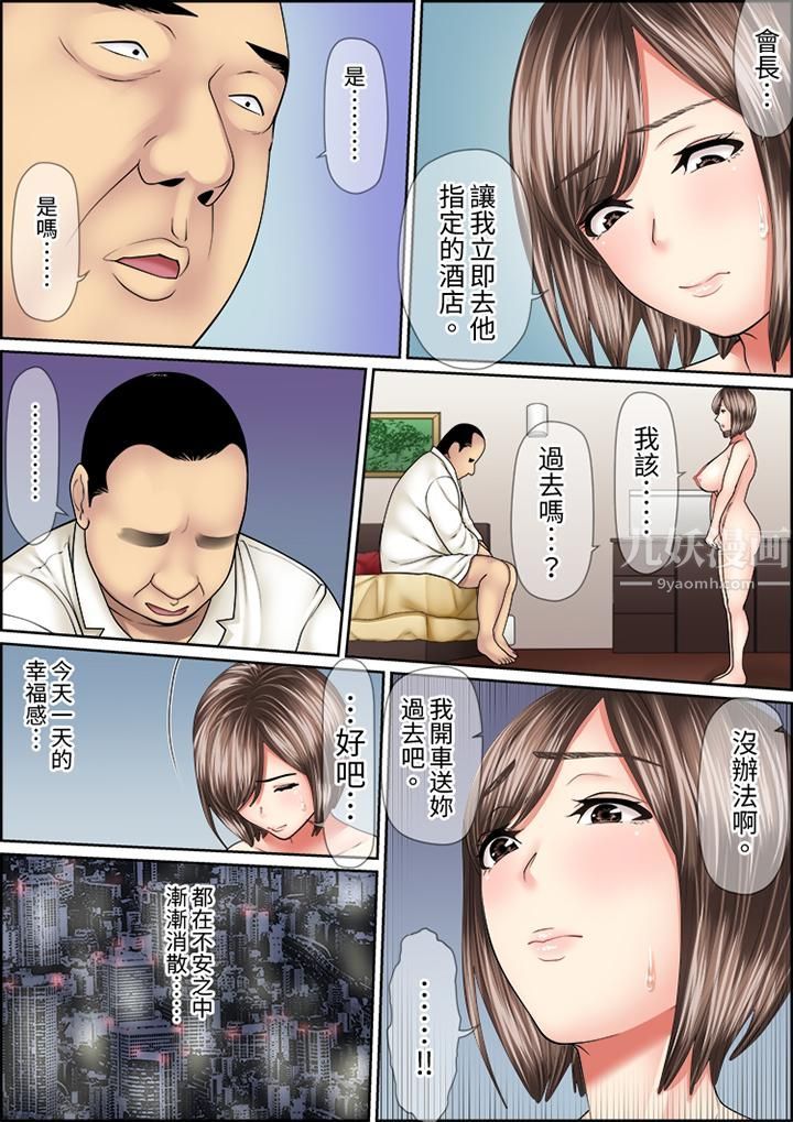 猛男课长的SEX按摩~超强技术下高潮迭起的新人OL第42话