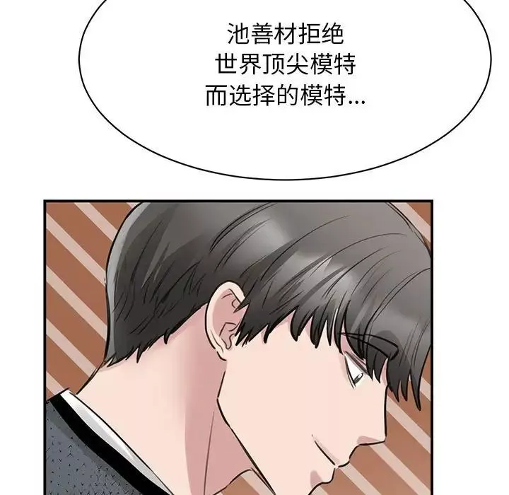我的完美缪斯第10話