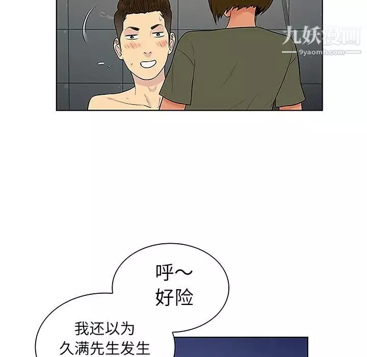 被女神環繞的男人第31話