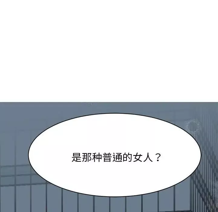 我的完美缪斯-第10话 - 图片 164