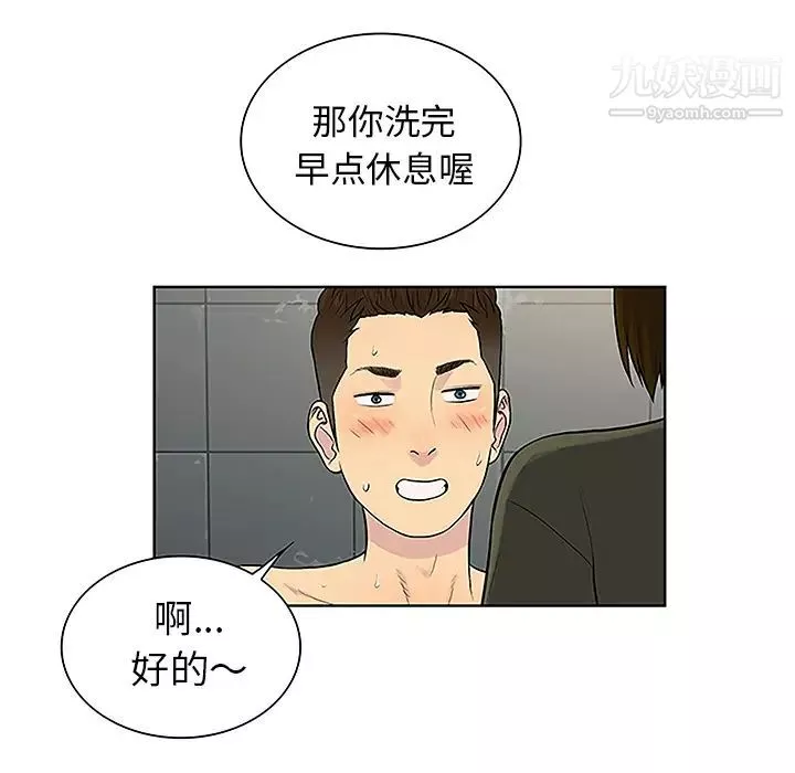 被女神环绕的男人-第31话 - 图片 75