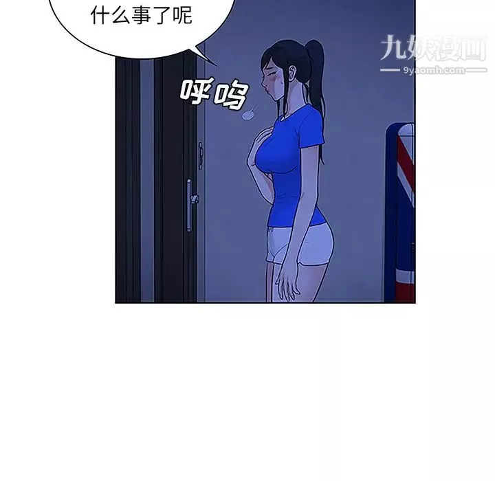 被女神环绕的男人-第31话 - 图片 74