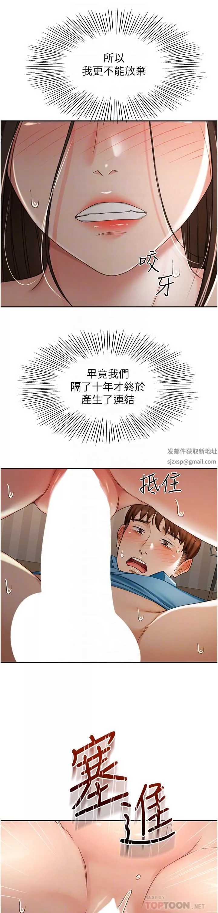 剑道学姊-第62话-我不想错过你 - 图片 16
