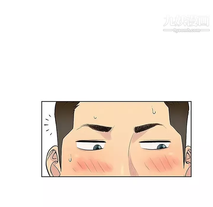 被女神環繞的男人第31話