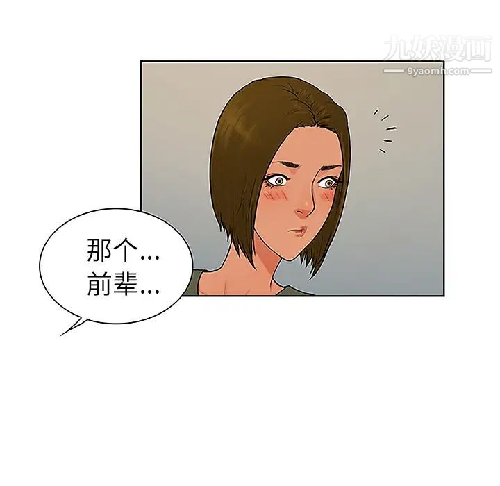 被女神环绕的男人第31话