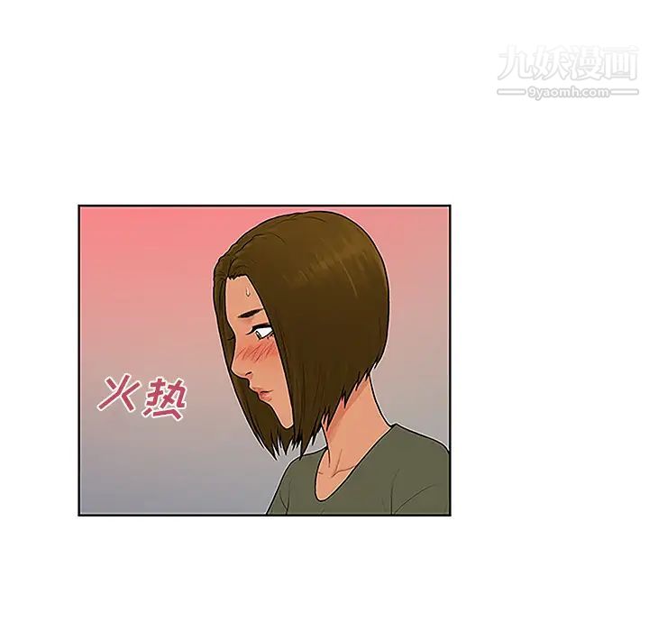 被女神环绕的男人第31话