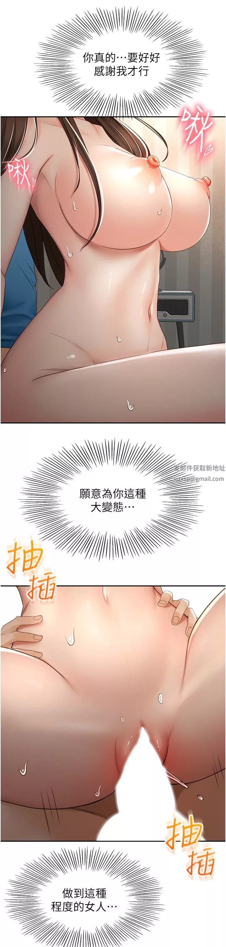 劍道學姊第62話-我不想錯過你