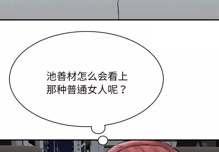 我的完美缪斯第11話