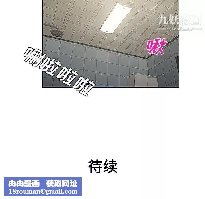 被女神環繞的男人第31話