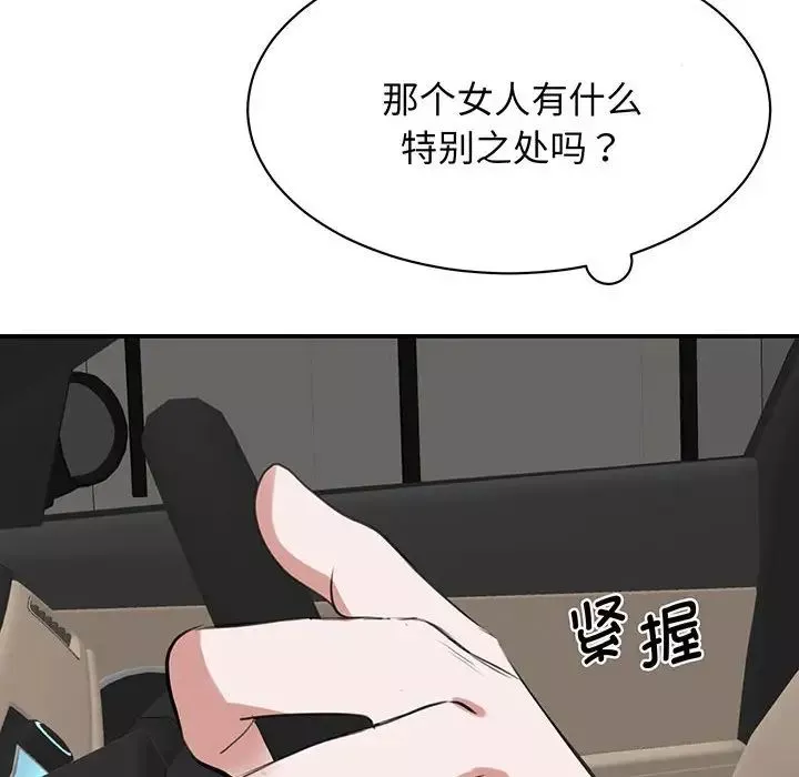 我的完美缪斯第11話