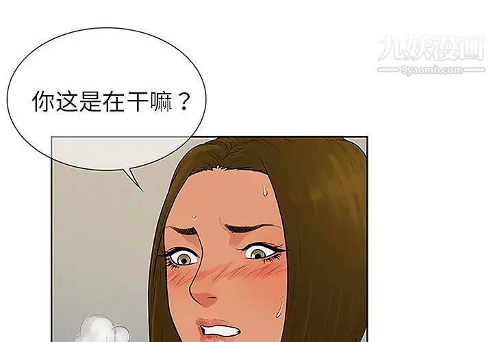 被女神环绕的男人第32话